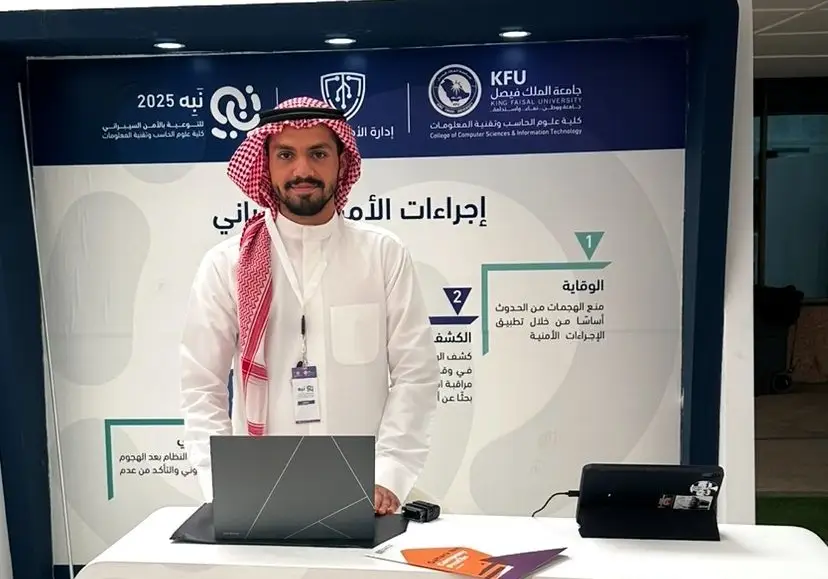 متحدث في معرض الأمن السيبراني